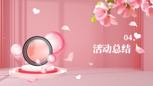 美妆产品，化妆品促销计划通用PPT模板