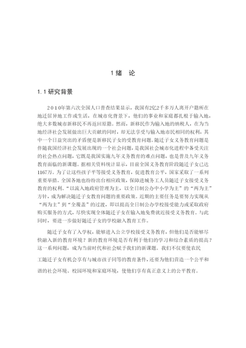 刘健论文二稿.docx