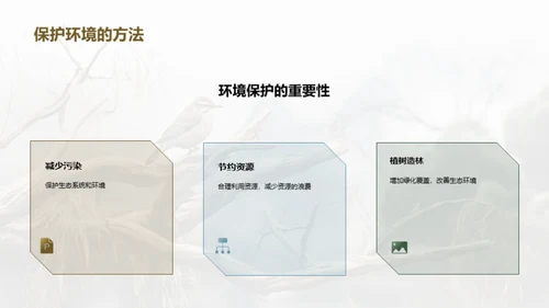 水墨风教育培训教学课件PPT模板