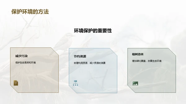 水墨风教育培训教学课件PPT模板