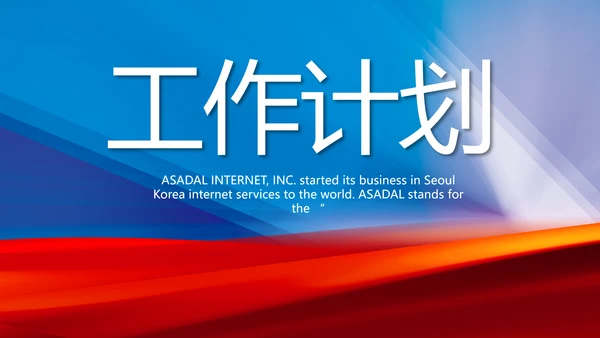 蓝色签约仪式启动大会战略合作策划PPT模板