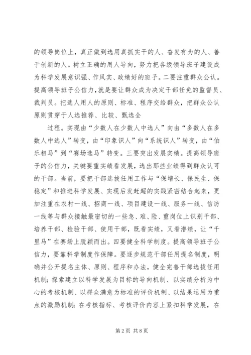 以改革创新精神加强海事处建设.docx