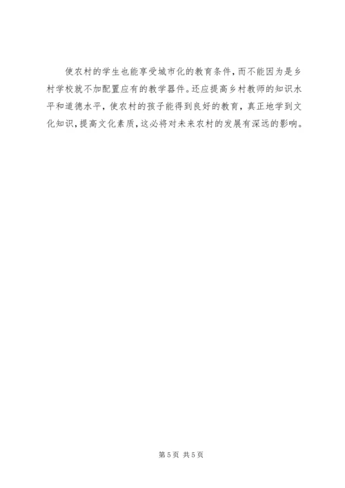 农村妇女精神文化生活现状的调查与思考 (3).docx