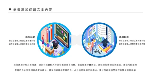 教学设计网络在线教育学习课堂PPT模板