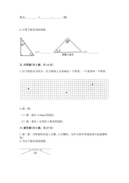 北京版四年级上册数学第四单元 线与角 测试卷最新.docx