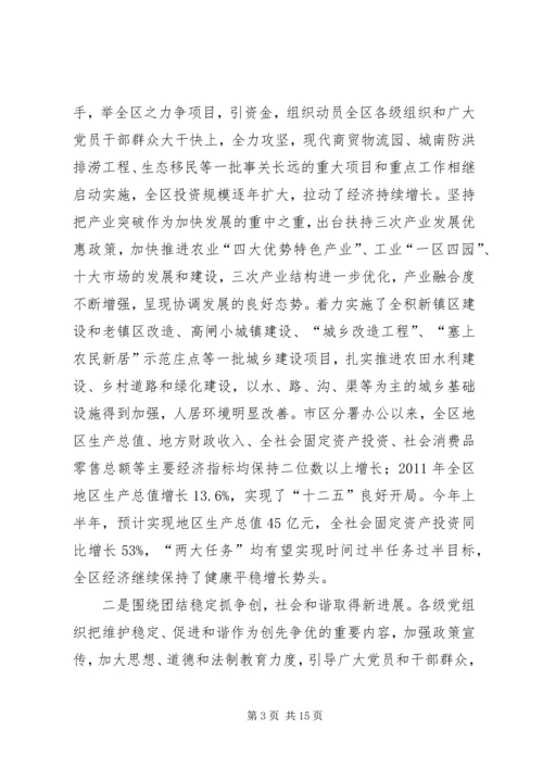 成功召开庆祝建党91周年暨创先争优表彰大会 (5).docx