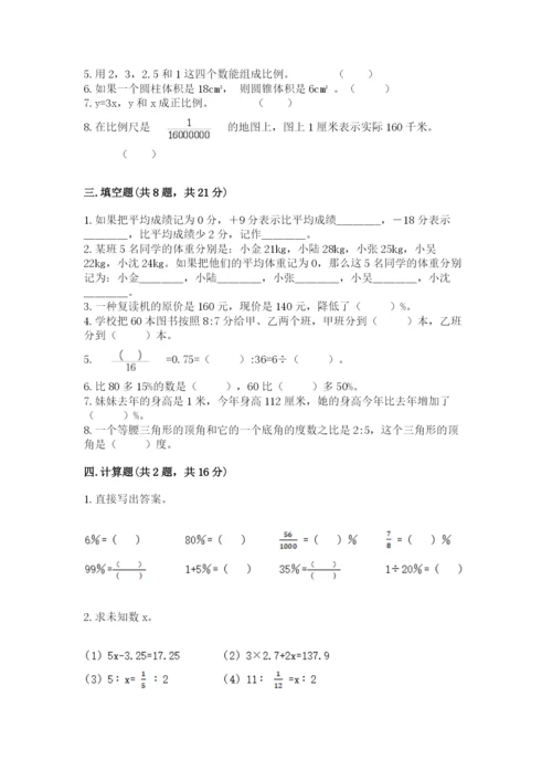 沪教版数学六年级下册期末检测试题及答案（真题汇编）.docx