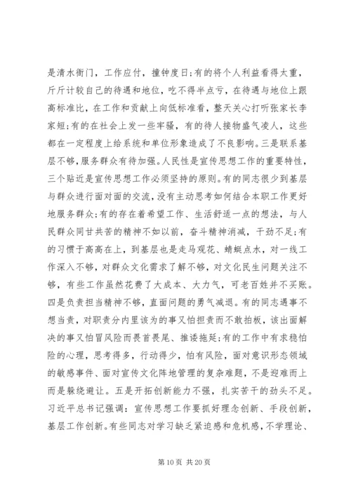 支部书记上党课讲稿.docx