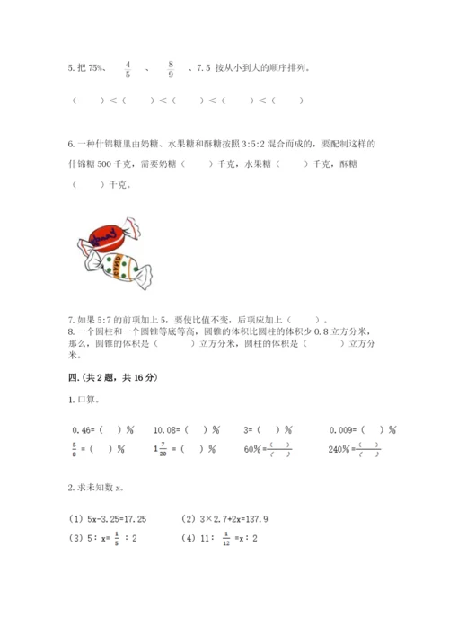 小学毕业班数学检测题精品【必刷】.docx