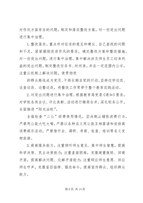 腾七中20XX年20XX年学年说课活动实施方案.docx