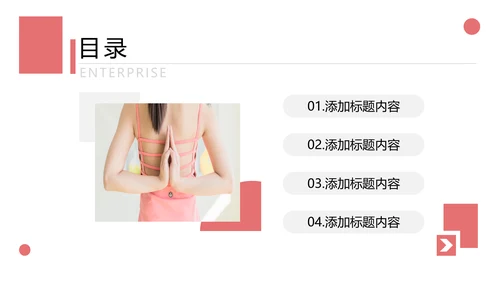 清新瑜伽健身瑜伽运动孕妇瑜伽PPT