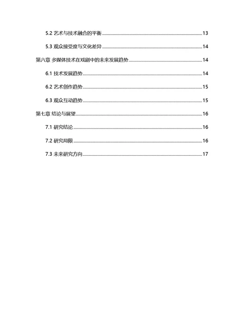 毕业论文