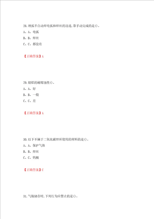 熔化焊接与热切割作业安全生产考试试题模拟卷及参考答案46