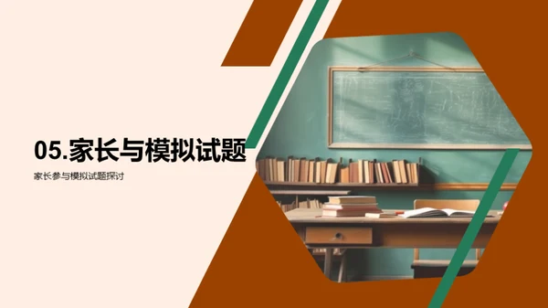 中考数学备考全攻略