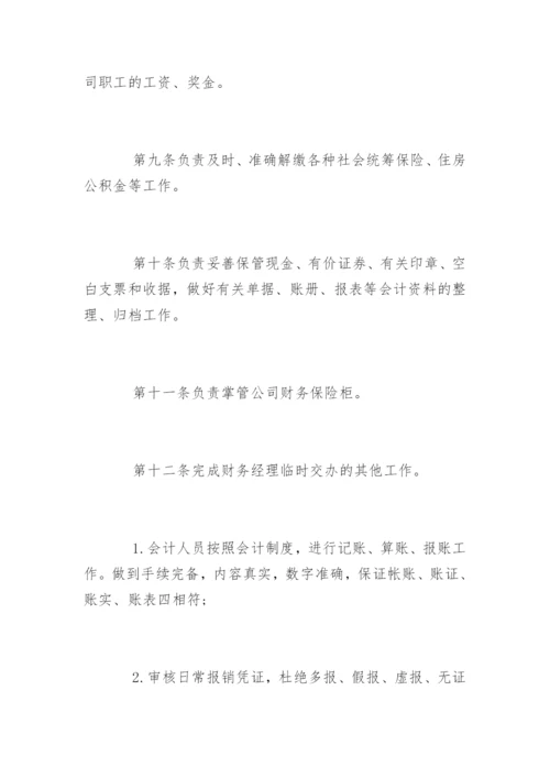 医院出纳工作岗位职责是什么.docx