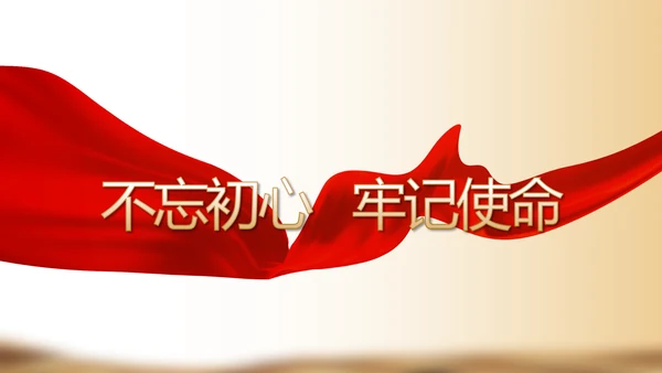 奋斗百年路启航新征程党史学习动态PPT模板
