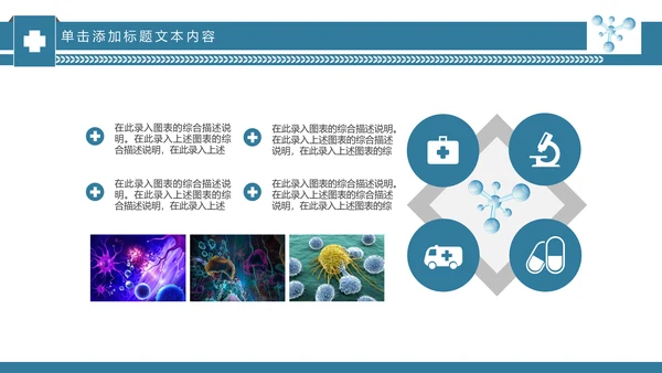 基因生物现代科技实验室化学医学ppt