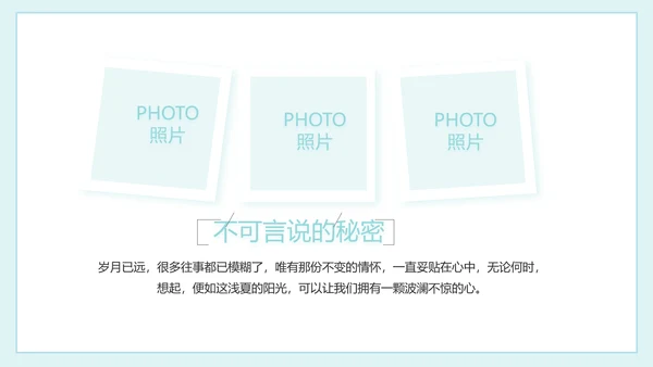 致青春毕业季大学毕业纪念册电子相册动态PPT