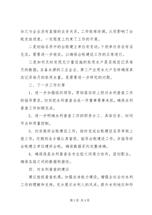 台创园建设情况汇报 (4).docx