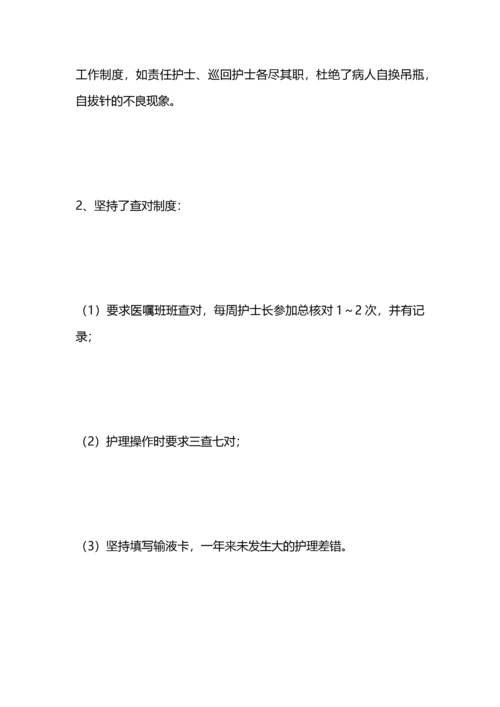 手术室年终总结.docx