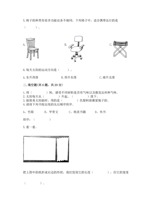 教科版二年级上册科学期末测试卷（考试直接用）.docx