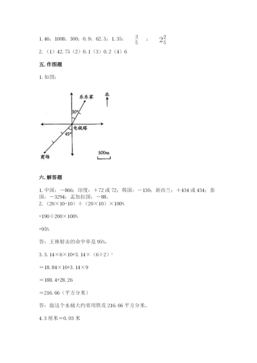 六年级下册数学期末测试卷及完整答案【历年真题】.docx