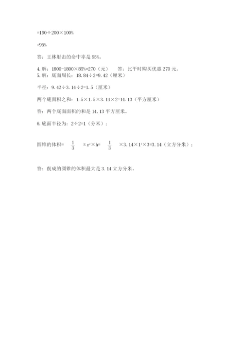 青岛版六年级数学下学期期末测试题（达标题）.docx