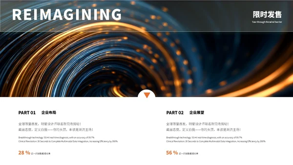 深蓝色科技商务风企业发布会ppt