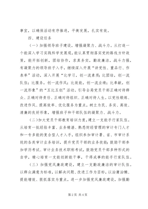 建设服务型党组织实施意见 (2).docx