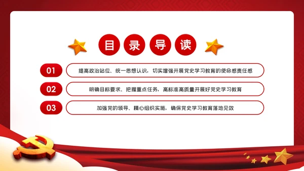 党史学习教育建党100周年党课PPT模板