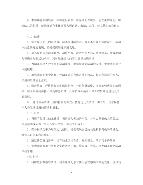 精编之教师两学一做个人学习计划范文.docx