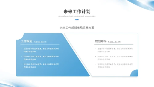 蓝色简约渐变风微粒体转正述职报告工作总结工作汇报ppt模板