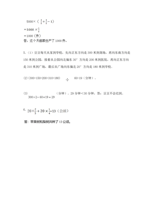 人教版六年级上册数学期中测试卷附答案下载.docx