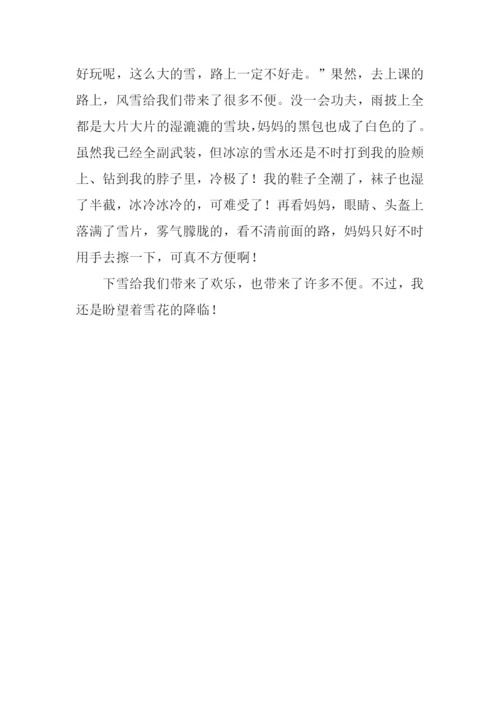 下雪啦作文600字.docx