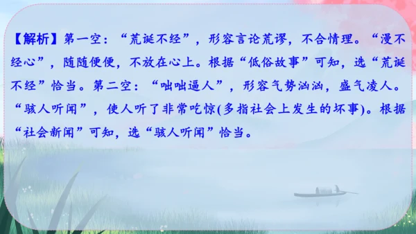 22《皇帝的新装》课件