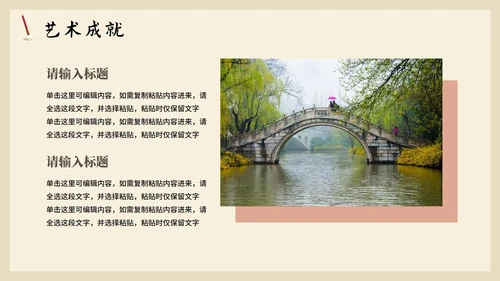中国风手绘古风长恨歌语文教学课件PPT模板