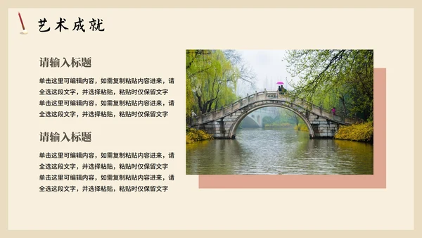 中国风手绘古风长恨歌语文教学课件PPT模板