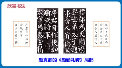 统编版五年级语文下册同步精品课堂系列语文园地七（教学课件）
