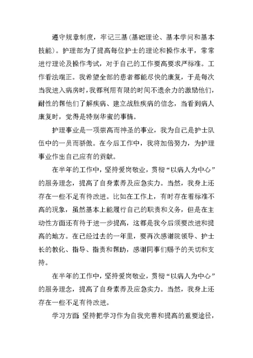卫生院年终工作述职报告五篇