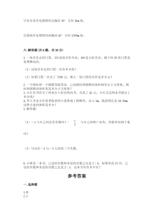北京版六年级下册期末真题卷精品【a卷】.docx