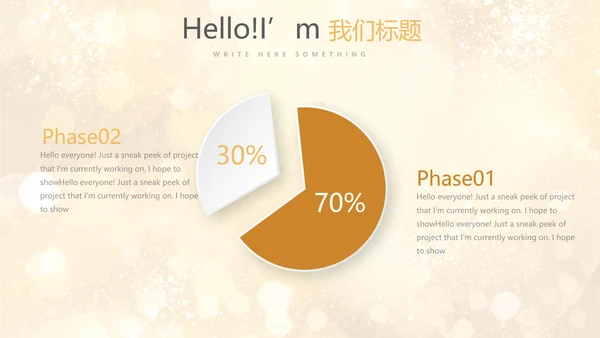 金色星光璀璨公司产品介绍宣传通用PPT动态模板