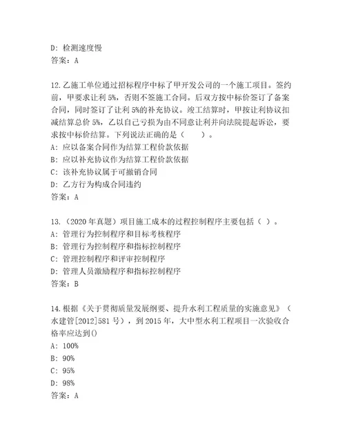 2023年二级建筑师资格考试王牌题库含答案解析