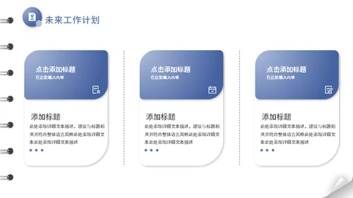 翻页笔记本日志风工作总结汇报通用PPT模板