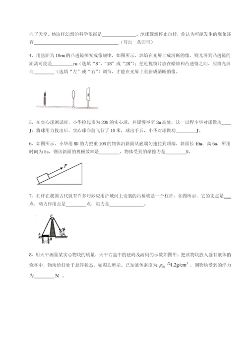 专题对点练习湖南邵阳市武冈二中物理八年级下册期末考试章节测试试题（含答案解析）.docx