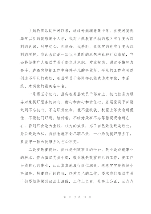 2022班子成员谈心谈话记录内容.docx
