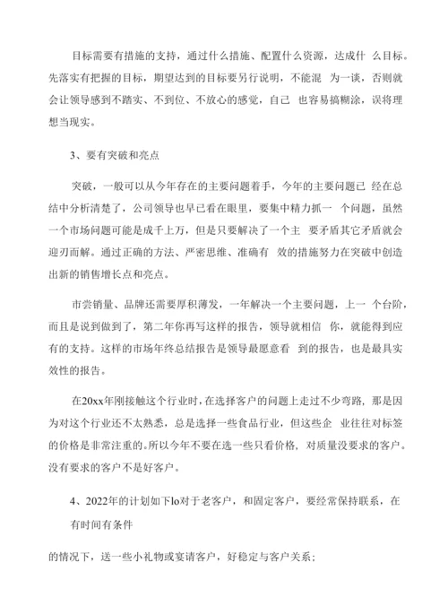 主管工作心得体会八篇.docx