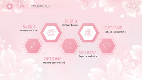 粉色唯美512国际护士节PPT动态模板