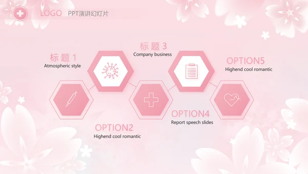 粉色唯美512国际护士节PPT动态模板