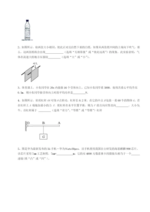 强化训练福建厦门市翔安第一中学物理八年级下册期末考试专项测试试题（含答案解析版）.docx