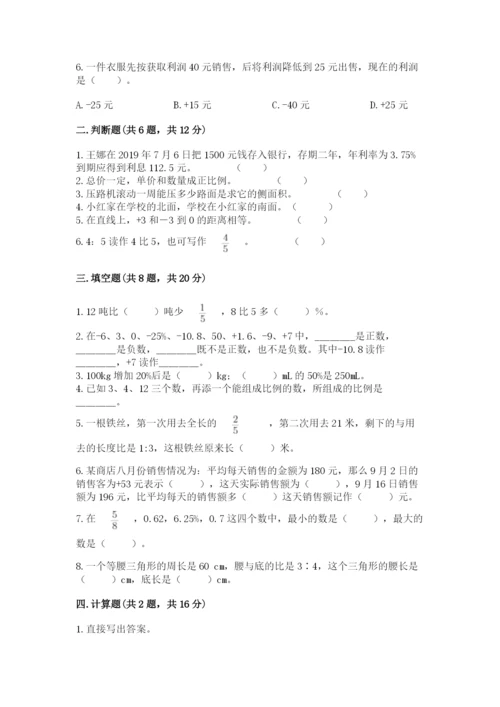 嘉禾县六年级下册数学期末测试卷精品含答案.docx